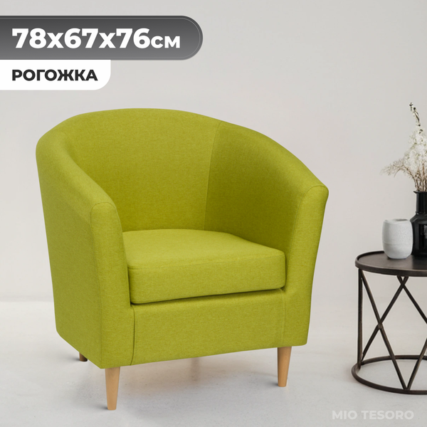Кресло мягкое Mio Tesoro Тунне - фото