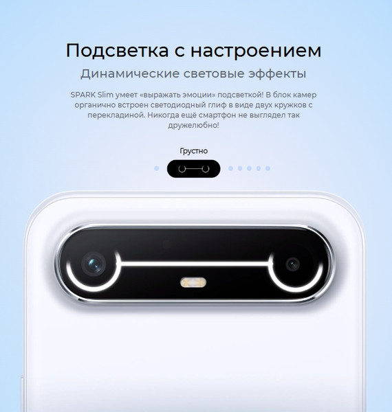 Смартфон Tecno Spark Slim 8GB/256GB