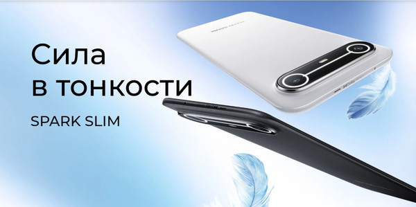 Смартфон Tecno Spark Slim 8GB/256GB