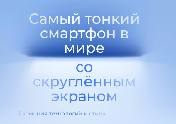 Смартфон Tecno Spark Slim 8GB/256GB