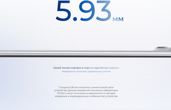 Смартфон Tecno Spark Slim 8GB/256GB