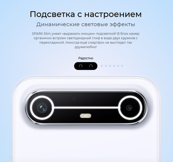 Смартфон Tecno Spark Slim 8GB/256GB