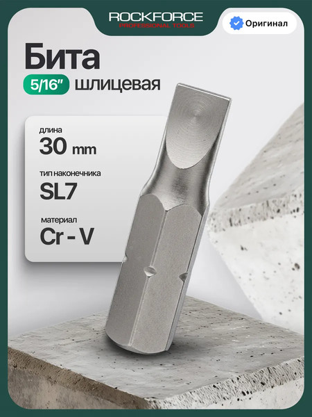 Бита RockForce RF-1533007 - фото
