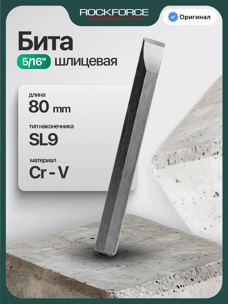 Бита RockForce RF-1538009 - фото