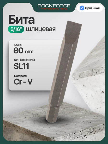 Бита RockForce RF-1538011 - фото