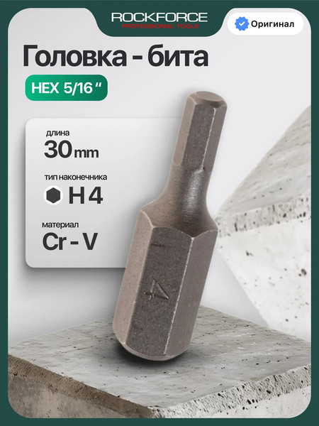Бита RockForce RF-1543004 - фото