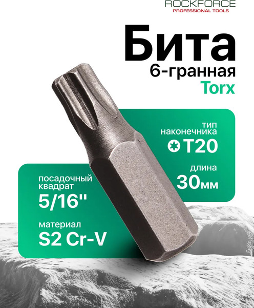 Бита RockForce RF-1563020 - фото