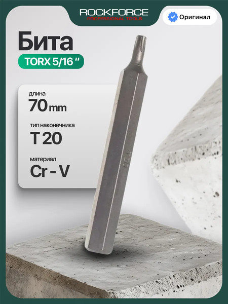 Бита RockForce RF-1567020 - фото