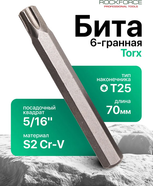 Бита RockForce RF-1567025 - фото