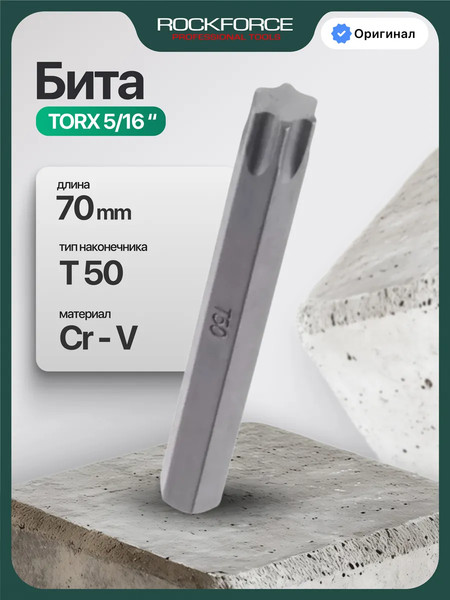 Бита RockForce RF-1567050 - фото