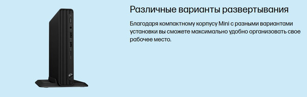 Неттоп HP 260 G9 Mini (998J9ET)