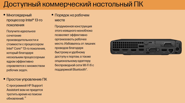 Неттоп HP 260 G9 Mini (998J9ET)