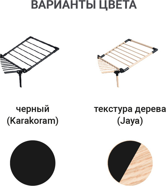 Сушилка для белья Hausmann Jaya / HM-XL-278WP