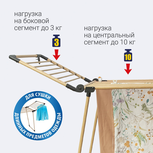 Сушилка для белья Hausmann Jaya / HM-XL-278WP