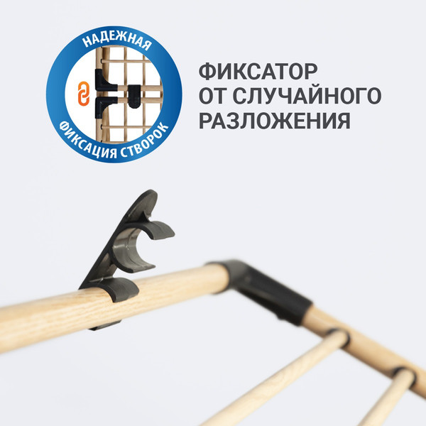 Сушилка для белья Hausmann Jaya / HM-XL-278WP