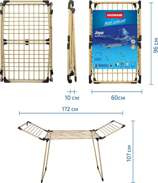 Сушилка для белья Hausmann Jaya / HM-XL-278WP
