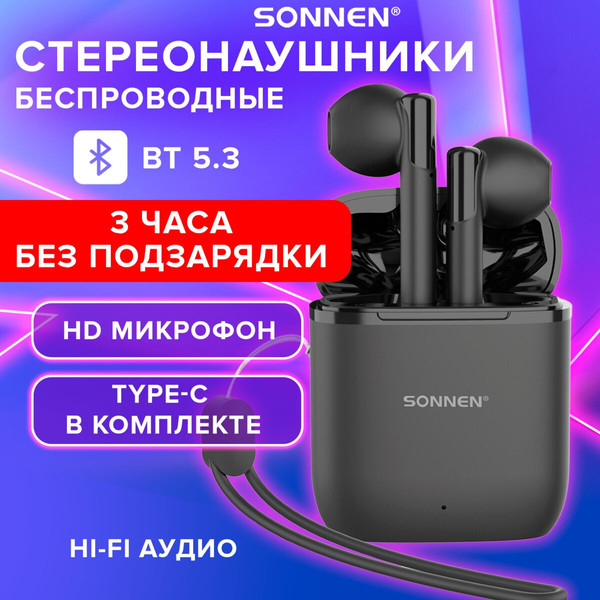 Беспроводные наушники Sonnen EP-BH10B / 514122