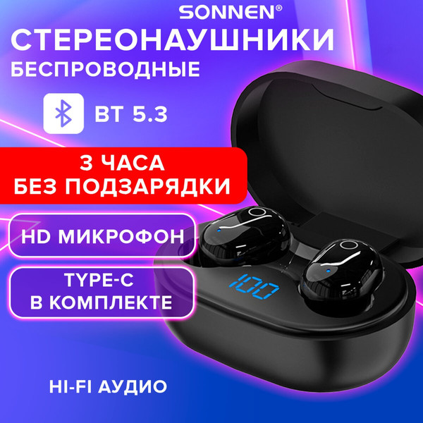 Беспроводные наушники Sonnen EP-BH25B / 514125