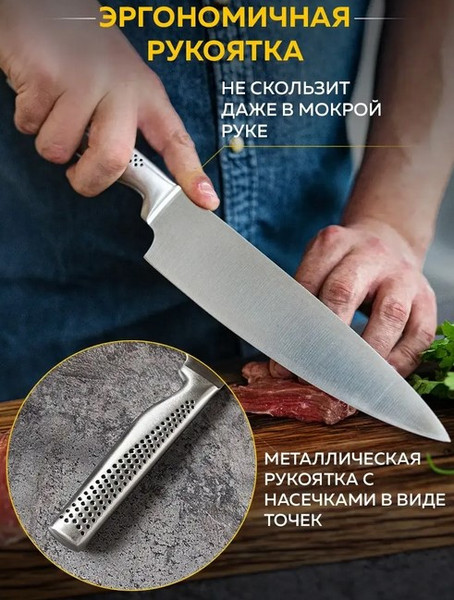 Нож TimA Chefprofi / PR2-101