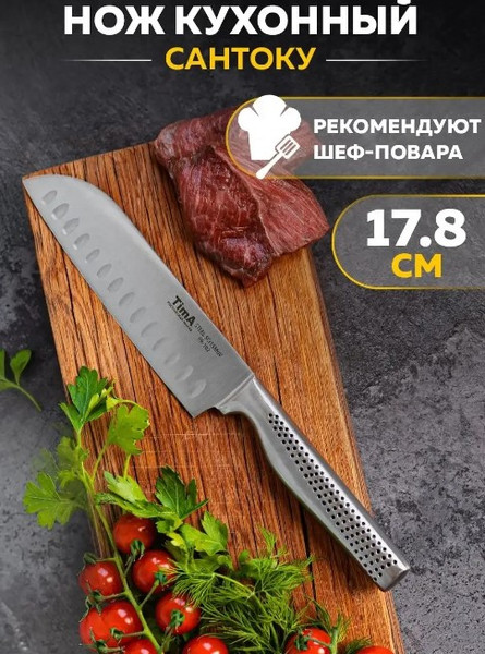 Нож TimA Chefprofi / PR2-102