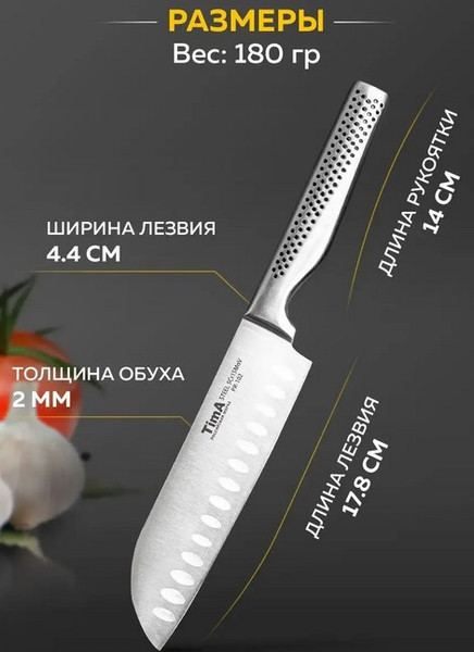 Нож TimA Chefprofi / PR2-102