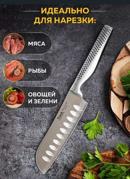 Нож TimA Chefprofi / PR2-104