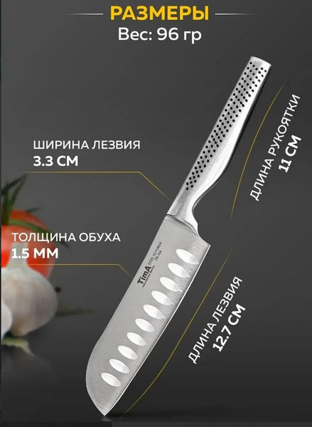 Нож TimA Chefprofi / PR2-104