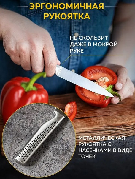 Нож TimA Chefprofi / PR2-105