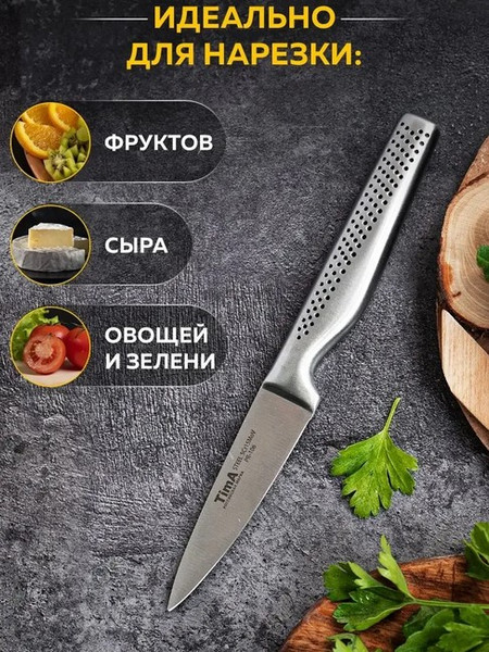 Нож TimA Chefprofi / PR2-106