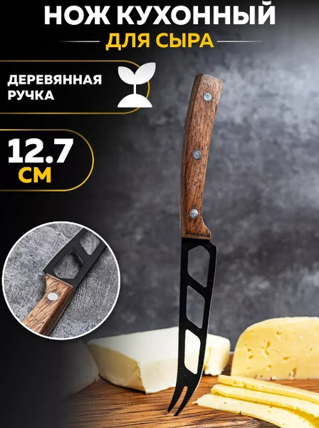 Нож TimA Village / VL2-107