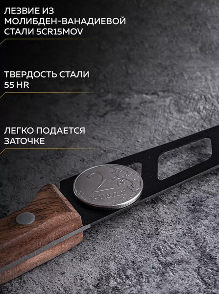 Нож TimA Village / VL2-107