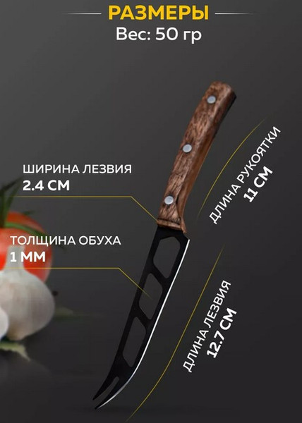 Нож TimA Village / VL2-107