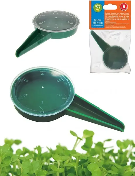 Разбрасыватель садовый Garden Show Дозатор для семян 6-ти позиционный