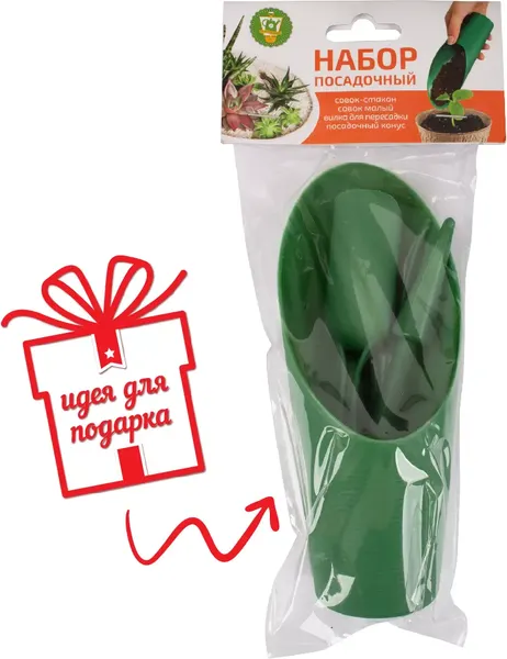 Набор садовых инструментов Garden Show Посадочный Совок с инструментами