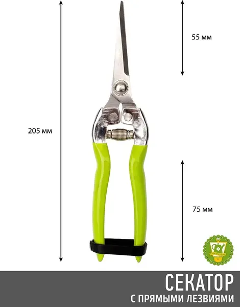 Садовые ножницы механические Garden Show с прямыми лезвиями L20см