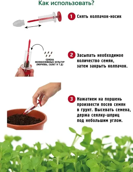 Разбрасыватель садовый Garden Show Шпирц