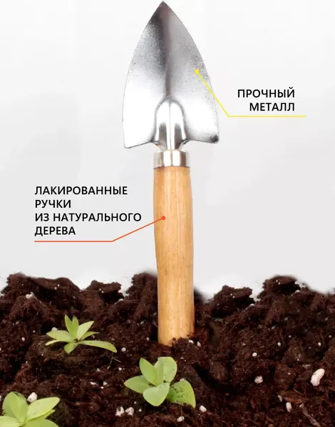 Совок садовый Garden Show посадочный для комнатных растений 18.5см