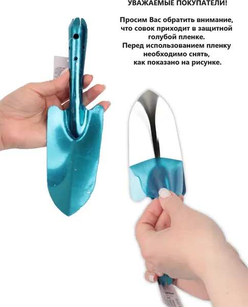 Совок садовый Garden Show посадочный 7.4x26.7см