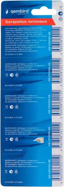 Комплект батареек Gembird GB-CR2025-5B