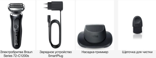 Электробритва Braun Series 72-G1200s