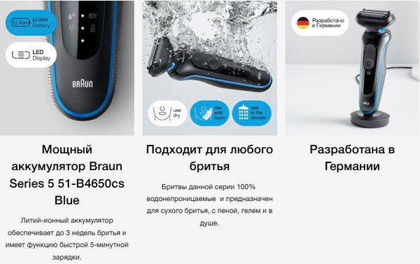 Электробритва Braun Series 5 52-A1000s