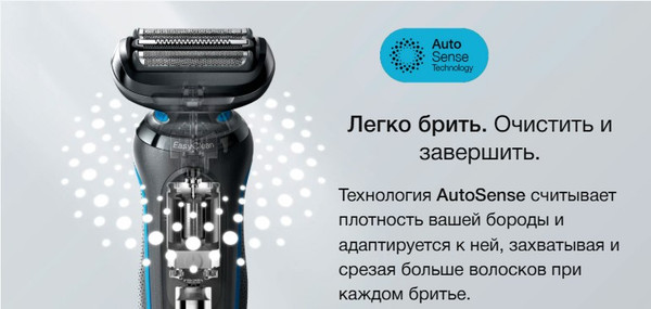 Электробритва Braun Series 5 52-A1000s
