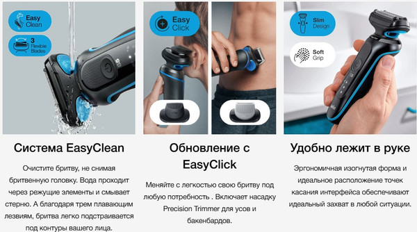 Электробритва Braun Series 5 52-A1000s