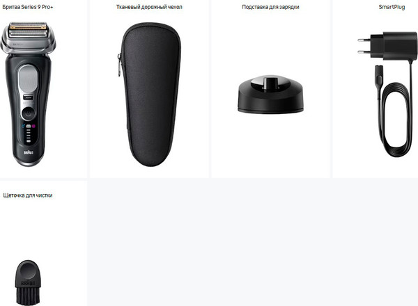 Электробритва Braun Series 9 Pro+ 9610s