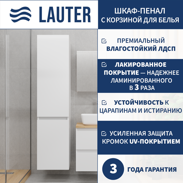 Шкаф-пенал для ванной Lauter Mia 40 с корзиной для белья - фото