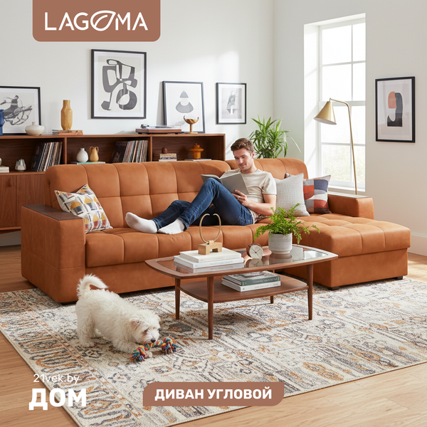 Диван угловой LAGOMA Кайо правый - фото