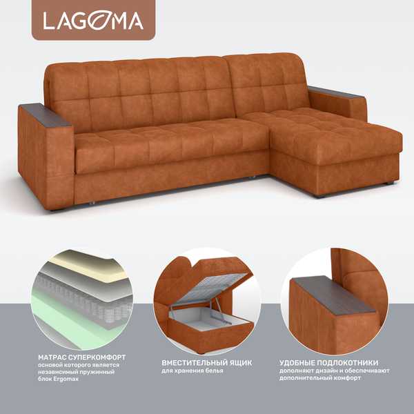 Диван угловой LAGOMA Кайо правый
