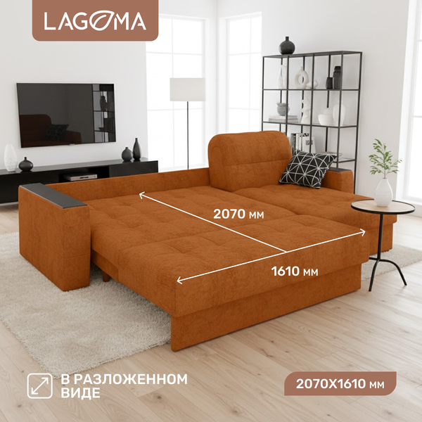 Диван угловой LAGOMA Кайо правый
