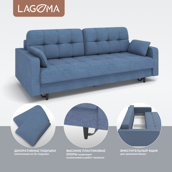Диван LAGOMA Рен