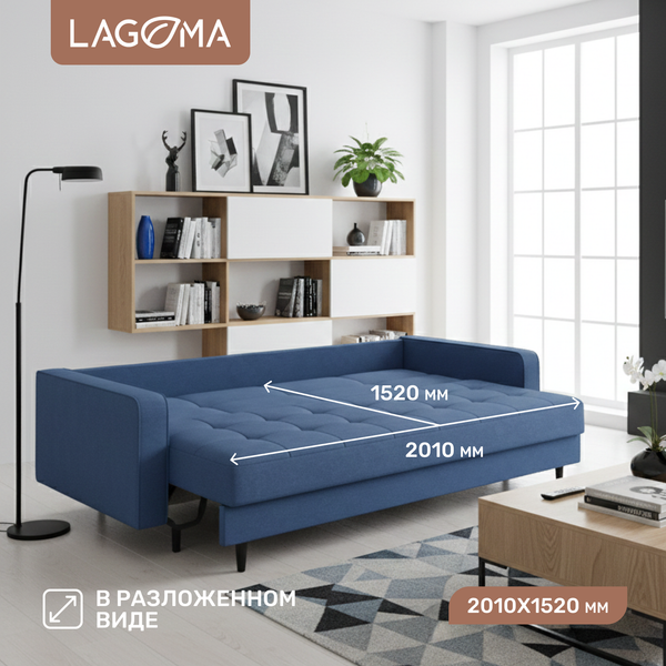 Диван LAGOMA Рен